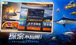 欢乐钓鱼大师最新活动爆料,钓鱼达人狂欢盛宴即将开启！